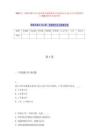 2025年广西柳州柳江区行政审批局招聘编外合同制协办员11人历年真题荟萃（共500题附带答案详解）