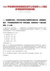 2025年蕪湖鳳鳴控股集團(tuán)及其子公司選調(diào)10人筆試參考題庫附帶答案詳解