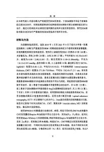 黄斑前膜剥除术联合地塞米松玻璃体内植入剂治疗严重继发性黄斑前膜的临床分析
