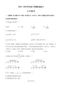 辽宁省铁岭市多县2025年中考一模数学试题+答案