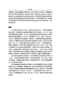 原发性轻链型心脏淀粉样变性的临床特点与预后分析