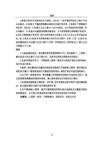 早期隐裂上颌第一磨牙修复的三维有限元分析