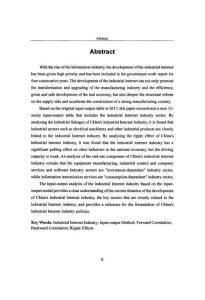 中国工业互联网产业的经济效应分析--基于投入产出模型