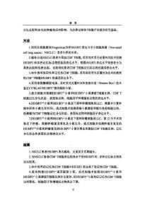 HS1BP3促进CD8+T细胞记忆分化及抗肿瘤效应的研究