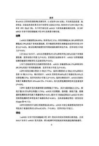 宏基因二代测序技术对非中性粒细胞减少性侵袭性肺真菌感染的临床价值