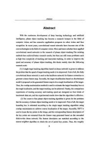 基于卷积网络的由粗到细平面物体跟踪算法研究