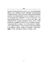 剪纸结构液态金属电极在多功能电子皮肤中的应用研究