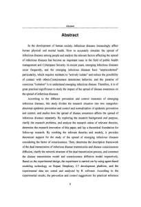 考虑意识因素的新发传染病传播仿真研究--基于智能体建模的方法