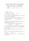 新人教版六年級數(shù)學(xué)下冊第二次月考考試卷通用