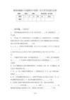 新版部編版六年級數(shù)學(xué)下冊第一次月考考試卷審定版