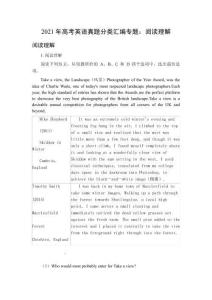 2021年高考英語真題分類匯編專題：閱讀理解