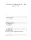 2025至2030年中国玉米育种行业市场研究分析及发展趋向研判报告