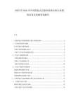 2025至2030年中国控温式直条米粉挤压机行业投资前景及策略咨询报告