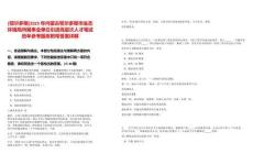[鄂尔多斯]2025年内蒙古鄂尔多斯市生态环境局所属事业单位引进高层次人才笔试历年参考题库附带答案详解