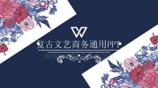 商务通用PPT模板 (7)