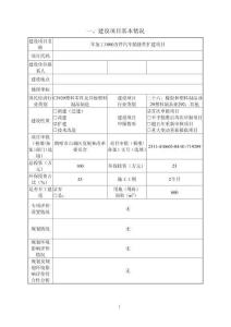 年加工1000万件汽车插接件扩建项目环境影响评价报告