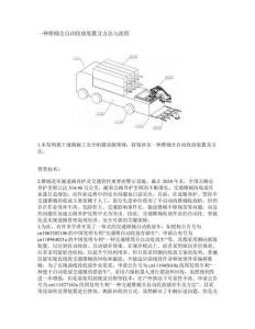 一种锥桶全自动收放装置及方法与流程