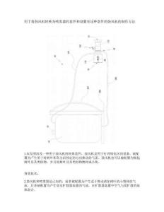 用于将鼓风机转换为喷雾器的套件和设置有这种套件的鼓风机的制作方法