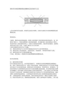 圆柱形双球面摩擦摆抗倾覆钢支座的制作方法