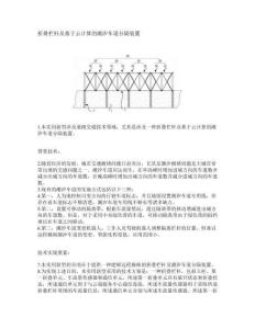 折叠栏杆及基于云计算的潮汐车道分隔装置