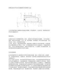 折叠式高空作业多功能洒水车的制作方法