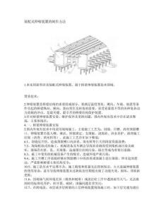 裝配式伸縮裝置的制作方法