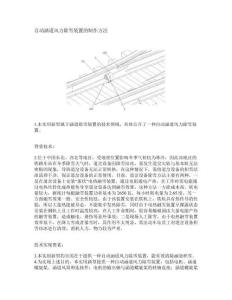 自動涵道風力除雪裝置的制作方法