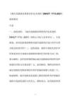 新解读《城市道路路面维修养护技术规程 D B42_T 1713-2021》最新解读