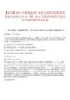 【永州】2024年湖南永州江永縣引進高層次和急需緊缺專業(yè)人才41人（第二批）筆試歷年典型考題及考點剖析附帶答案詳解析