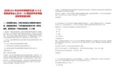 [永州]2025年永州市零陵區(qū)引進19名急需緊缺專業(yè)人才(第二批)筆試歷年參考題庫附帶答案詳解