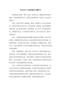 個(gè)人自我鑒定范文(精選37篇)