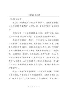 《根鳥》讀后感