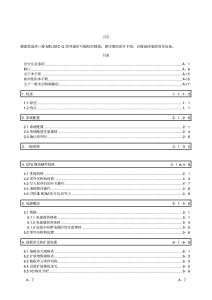 三菱QCPU故障處理及維護篇