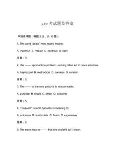 gre考試題及答案