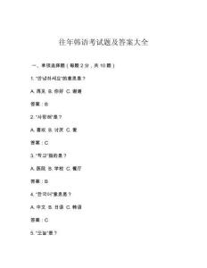 往年韓語(yǔ)考試題及答案大全