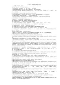 wcdma考試題及答案