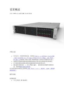 服務(wù)器安裝手冊(cè)