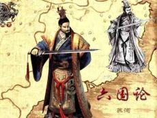 六國論上課用課件