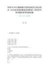 2024年04月徽商銀行招考縣域支行綜合柜員（無為縣蕪湖縣繁昌縣南陵縣）筆試歷年參考題庫附帶答案詳解