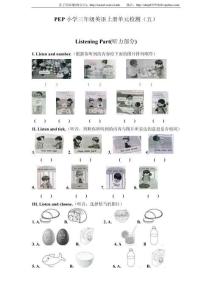 （人教PEP）3年級(jí)英語上冊(cè)u(píng)nit5《Let&acute;s eat》單元檢測(cè)無答案 (含聽力材料)