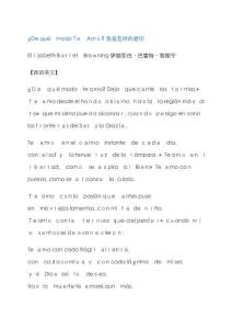 2025年西班牙語詩歌朗誦