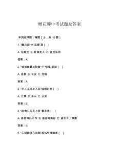 贈花卿中考試題及答案