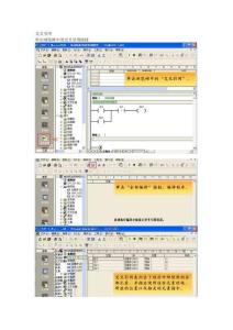 2025年S7-200教案交叉引用