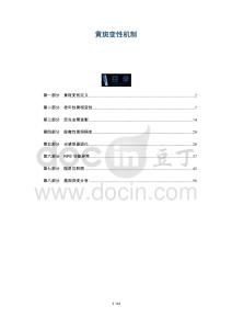黄斑变性机制-洞察及研究