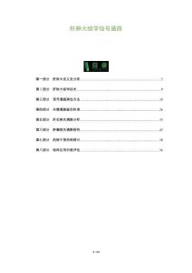 肝肿大组学信号通路-洞察及研究