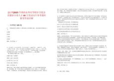 [永州]2025年湖南永州市零陵區(qū)引進(jìn)急需緊缺專業(yè)人才66人筆試歷年參考題庫附帶答案詳解析