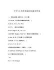 中學(xué)vb的常見(jiàn)編程試題及答案