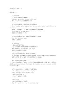 高中英语语法讲解