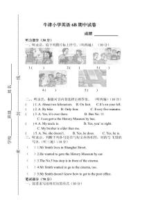 牛津小学英语6b期中试卷