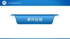 《Vue.js前端開發(fā)實戰(zhàn)（慕課版第2版）》課件  第6章  事件處理